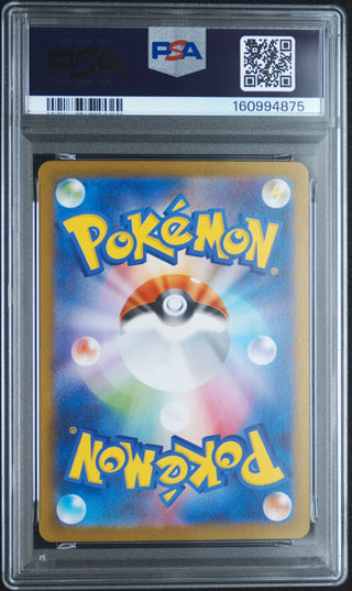 [PSA 10]{072/063} SHEDINJA | Japanese Pokemon Card PSA Grading