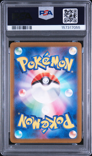 [PSA 10]{078/066} LOUDRED | Japanese Pokemon Card PSA Grading
