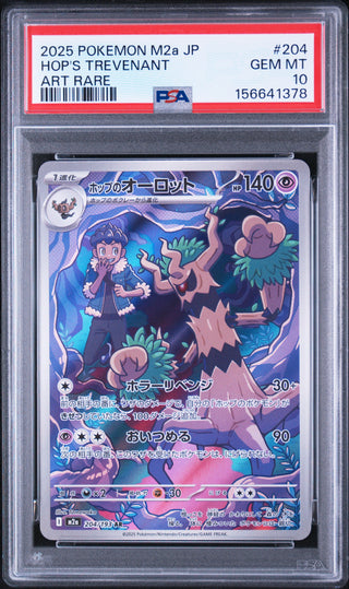 [PSA 10]{204/193} HOP'S TREVENANT | Japanese Pokemon Card PSA Grading