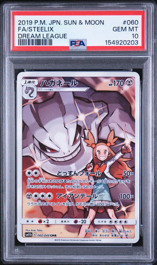 [PSA 10]{060/049} FA/STEELIX | Japanese Pokemon Card PSA Grading