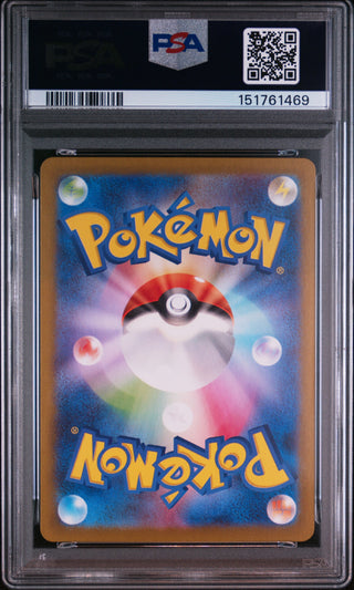 [PSA 10]{068/066} POLTCHAGEIST | Japanese Pokemon Card PSA Grading