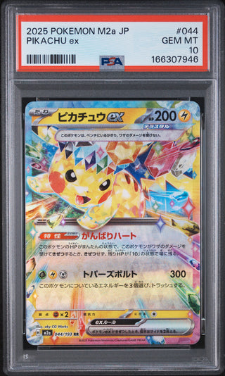 [PSA 10]{044/193} PIKACHU ex | Japanese Pokemon Card PSA Grading