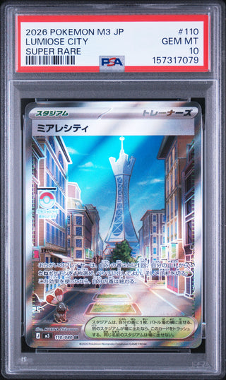 [PSA 10]{110/080} LUMIOSE CITY | Japanese Pokemon Card PSA Grading