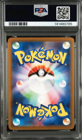 [PSA 10]{081/071} MELTAN | Japanese Pokemon Card PSA Grading