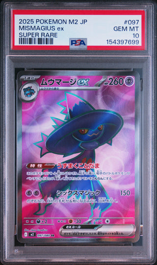 [PSA 10]{097/080} MISMAGIUS ex | Japanese Pokemon Card PSA Grading