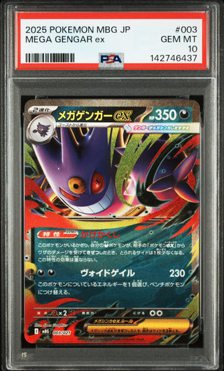 [PSA 10]{003/021} MEGA GENGAR ex | Japanese Pokemon Card PSA Grading