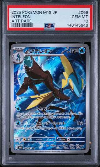 [PSA 10]{069/063} INTELEON | Japanese Pokemon Card PSA Grading