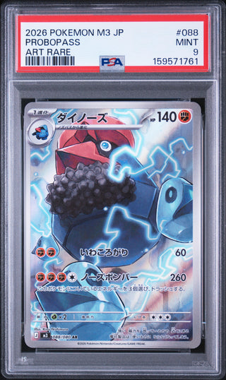 [PSA 9]{088/080} PROBOPASS | Japanese Pokemon Card PSA Grading