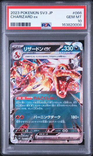 [PSA 10]{066/108} CHARIZARD ex | Japanese Pokemon Card PSA Grading