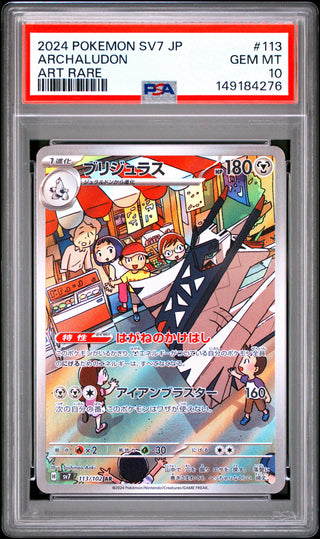 [PSA 10]{113/102} ARCHALUDON | Japanese Pokemon Card PSA Grading