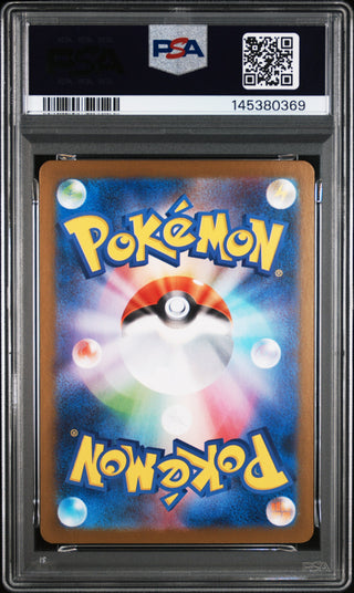 [PSA 10]{070/063} HELIOPTILE | Japanese Pokemon Card PSA Grading