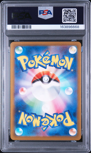 [PSA 10]{077/066} BRUTE BONNET | Japanese Pokemon Card PSA Grading