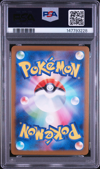 [PSA 10]{069/063} INTELEON | Japanese Pokemon Card PSA Grading