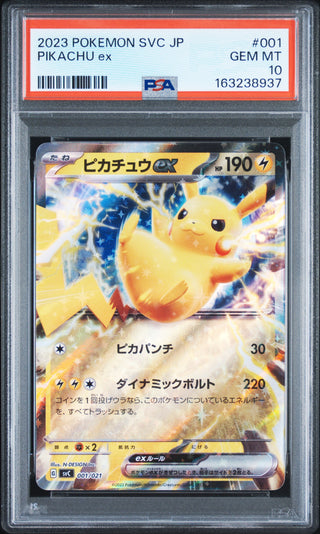 [PSA 10]{001/021} PIKACHU ex | Japanese Pokemon Card PSA Grading