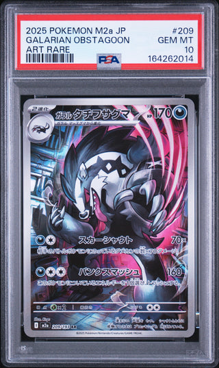 [PSA 10]{209/193} GALARIAN OBSTAGOON | Japanese Pokemon Card PSA Grading