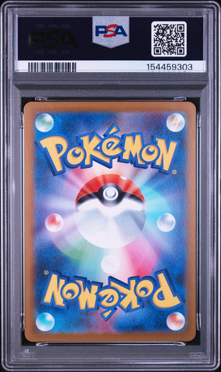 [PSA 10]{066/063} LITLEO | Japanese Pokemon Card PSA Grading
