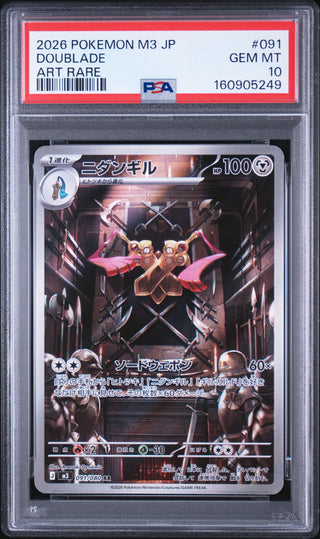 [PSA 10]{091/080} DOUBLADE | Japanese Pokemon Card PSA Grading