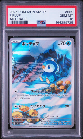 [PSA 10]{085/080} PIPLUP | Japanese Pokemon Card PSA Grading