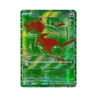{G/RGB}Mew | Japanese Pokemon Single Card - PokeNinJapan