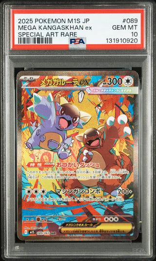 [PSA 10]{089/063} MEGA KANGASKHAN ex | Japanese Pokemon Card PSA Grading