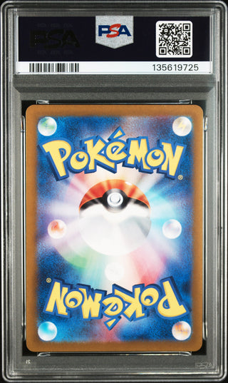 [PSA 10]{073/066} HELIOLISK | Japanese Pokemon Card PSA Grading
