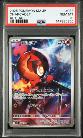 [PSA 10]{083/080} CHARCADET | Japanese Pokemon Card PSA Grading