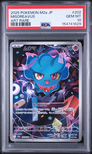 [PSA 10]{202/193} MISDREAVUS | Japanese Pokemon Card PSA Grading