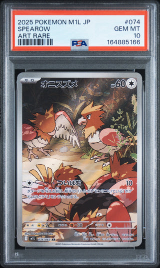[PSA 10]{074/063} SPEAROW | Japanese Pokemon Card PSA Grading