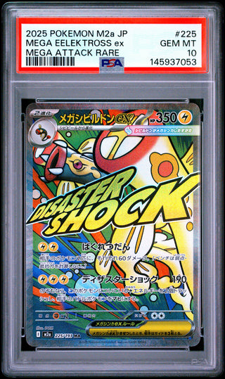 [PSA 10]{225/193} MEGA EELEKTROSS (저리더프) ex | 일본판 포켓몬 카드 PSA 감정