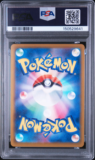 [PSA 10]{016/066} FROGADIER | Japanese Pokemon Card PSA Grading