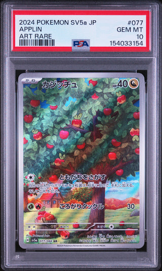 [PSA 10]{077/066} APPLIN | Japanese Pokemon Card PSA Grading