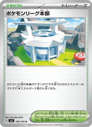 {108/108}Pokemon League Headquarters | Japanese Pokemon Single Card - PokeNinJapan