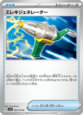 {069/078}Electric Generator | Japanese Pokemon Single Card - PokeNinJapan