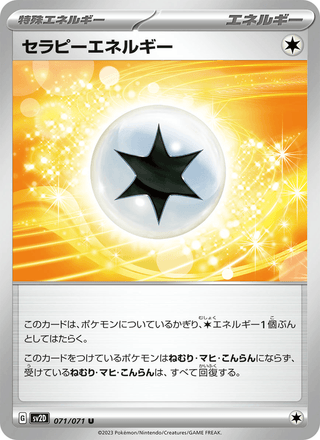 {071/071}Therapeutic Energy | Japanese Pokemon Single Card - PokeNinJapan