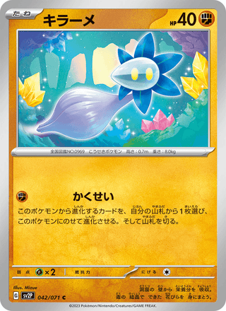 {042/071}Glimmet | Japanese Pokemon Single Card - PokeNinJapan