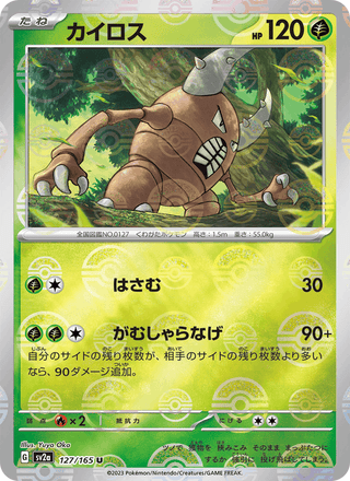 {127/165}Pinsir | Japanese Pokemon Single Card - PokeNinJapan