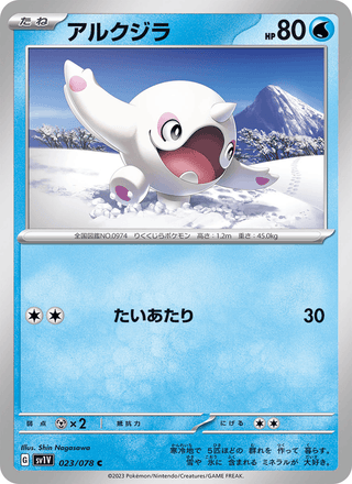 {023/078}Cetoddle | Japanese Pokemon Single Card - PokeNinJapan