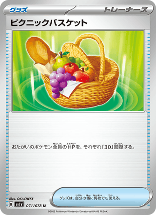 {071/078}Picnic Basket | Japanese Pokemon Single Card - PokeNinJapan