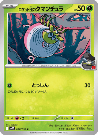 {008/098}Team Rocket's Tarountula | Japanese Pokemon Single Card - PokeNinJapan