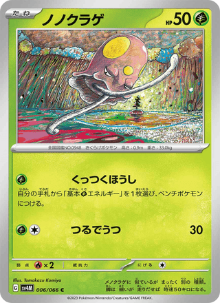{006/066}Toedscool | Japanese Pokemon Single Card - PokeNinJapan