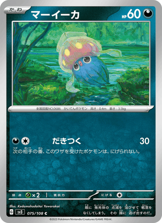{075/108}Inkay | Japanese Pokemon Single Card - PokeNinJapan