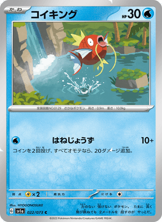 {022/073}Magikarp | Japanese Pokemon Single Card - PokeNinJapan