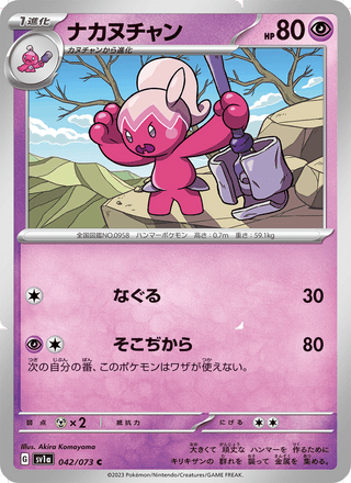 {042/073}Tinkatuff | Japanese Pokemon Single Card - PokeNinJapan