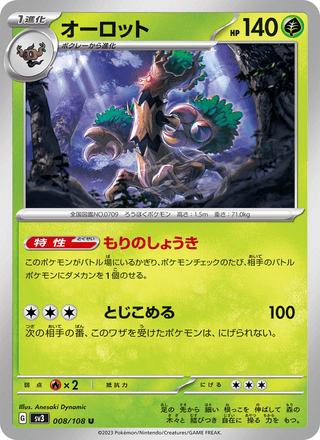 {008/108}Trevenant | Japanese Pokemon Single Card - PokeNinJapan