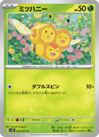 {003/071}Combee | Japanese Pokemon Single Card - PokeNinJapan