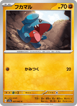 {027/062}Gible | Japanese Pokemon Single Card - PokeNinJapan