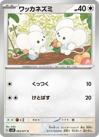 {063/071}Tandemaus | Japanese Pokemon Single Card - PokeNinJapan