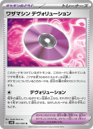 {063/066}Technical Machine: Devolution | Japanese Pokemon Single Card - PokeNinJapan