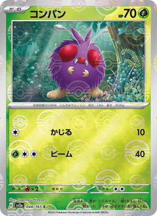 {048/165}Venonat | Japanese Pokemon Single Card - PokeNinJapan