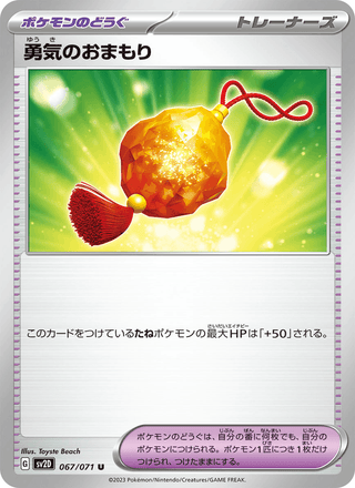 {067/071}Bravery Charm | Japanese Pokemon Single Card - PokeNinJapan